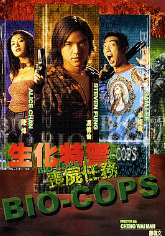 生化特警之丧尸任务