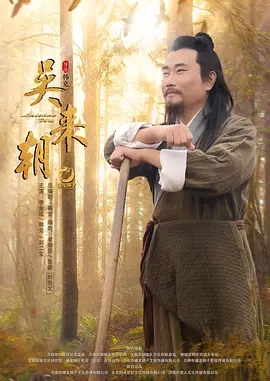 吴来朝