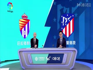5月1日 22-23赛季西甲第32轮 巴拉多利德VS马德里竞技