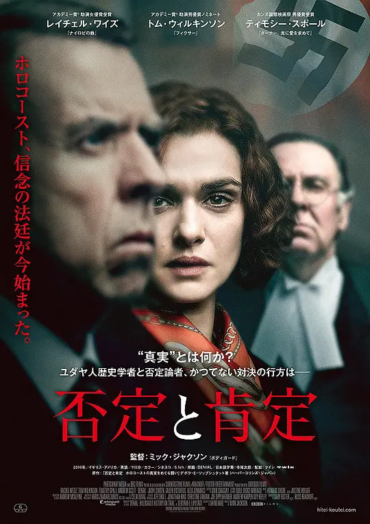 否认 2017
