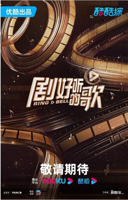 剧好听的歌