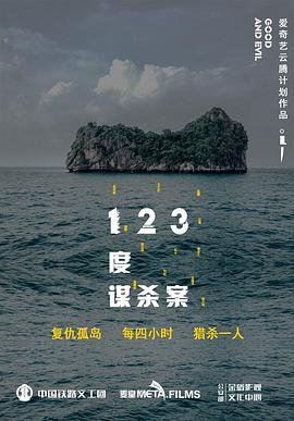 忌怪岛