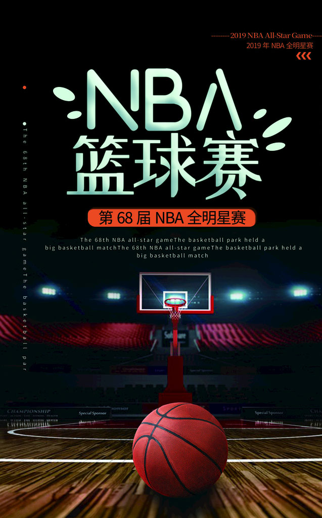 2024-02-19 NBA全明星赛 西部明星队 结束 东部明星队